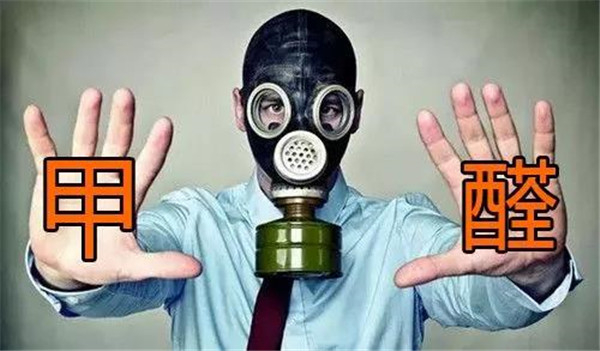 注意！供暖家里味道大，有可能是甲醛超標(biāo)！